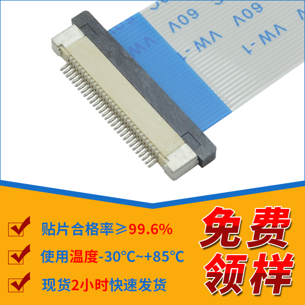 fpc連接器生產(chǎn)廠,它的生產(chǎn)能力會有多少呢?-10年工程師給您解答-宏利