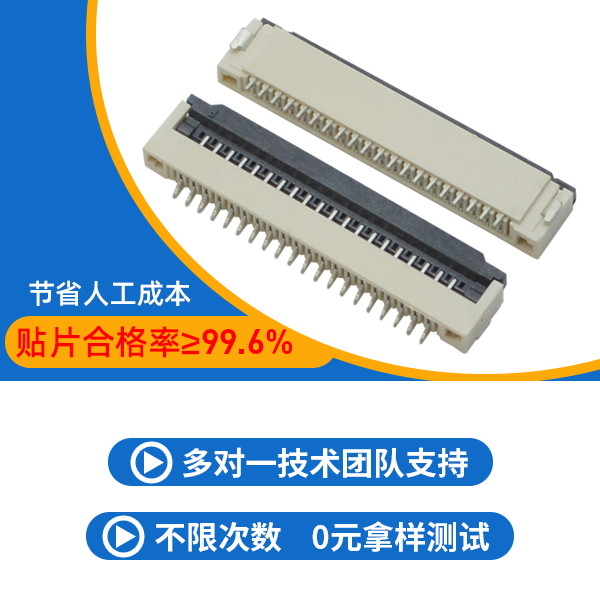 1.0間距fpc連接器,它會有多少種規格呢?-10年客服給您解答-宏利