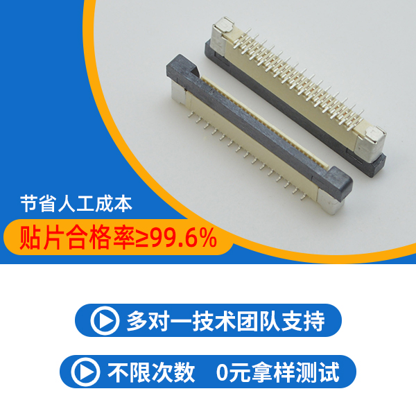 汽車立貼式fpc連接器公司,它可以免費領取樣品嗎?-10年客服給您解答-宏利