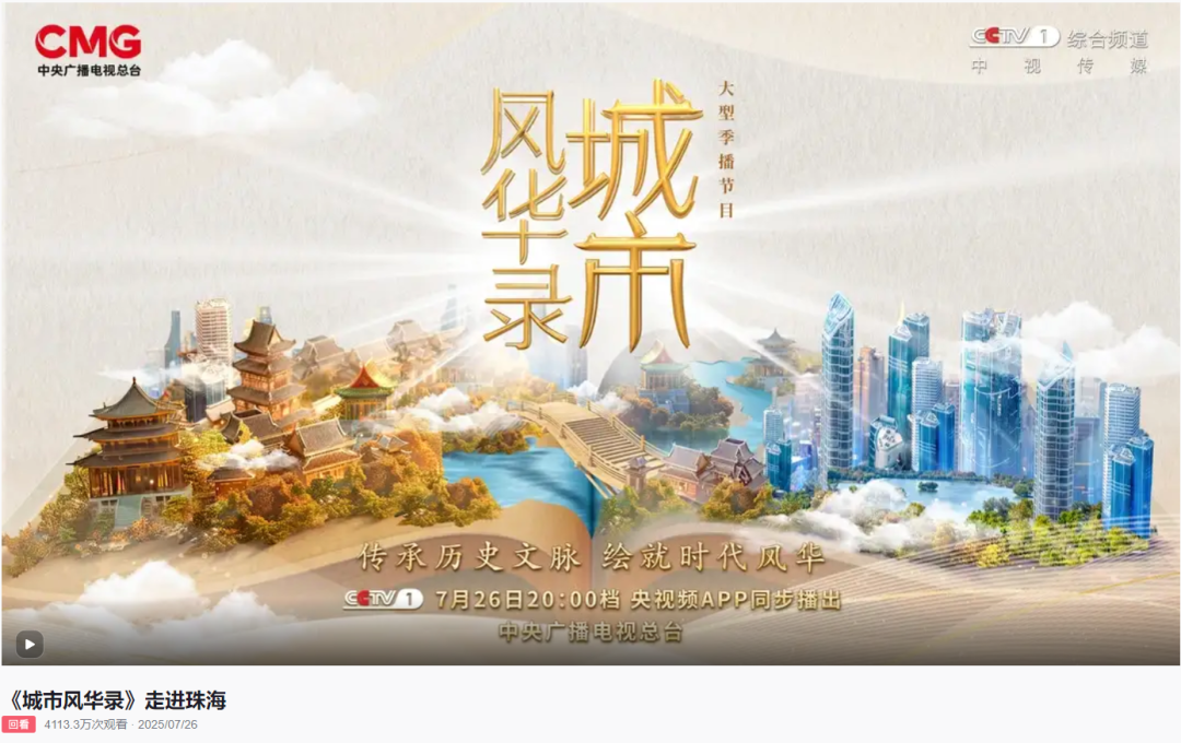 寧靜直呼“太美了”！天沐琴臺在CCTV-1壓軸出場！