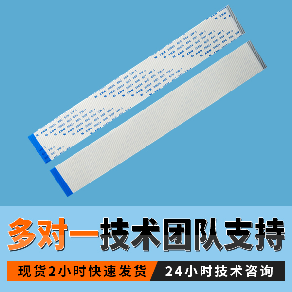 ffc排線異向線序會影響連接嗎?[宏利]